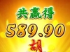 麻将胡了出来了个不错的大奖啊
