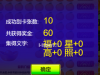 福星高照总体还是没什么输赢