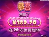 极速糖果赢200+