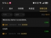 【博发集团8818】老用户有号的上去看看会员日领10彩金