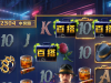 黑道风云玩的没什么运气