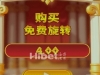 全能宙斯百搭又盈利一元