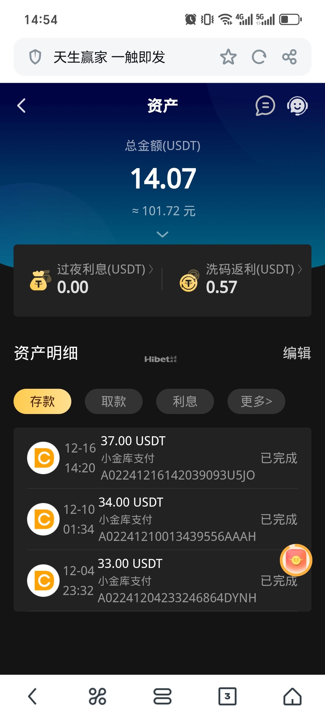 凯发亏了认输取款了