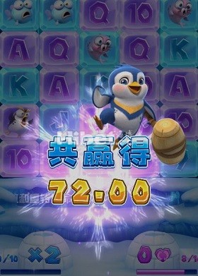 冰雪大冲关亏损一百多