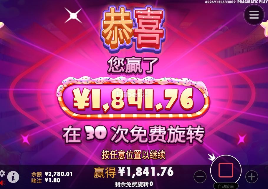 极速糖果这波舒服了