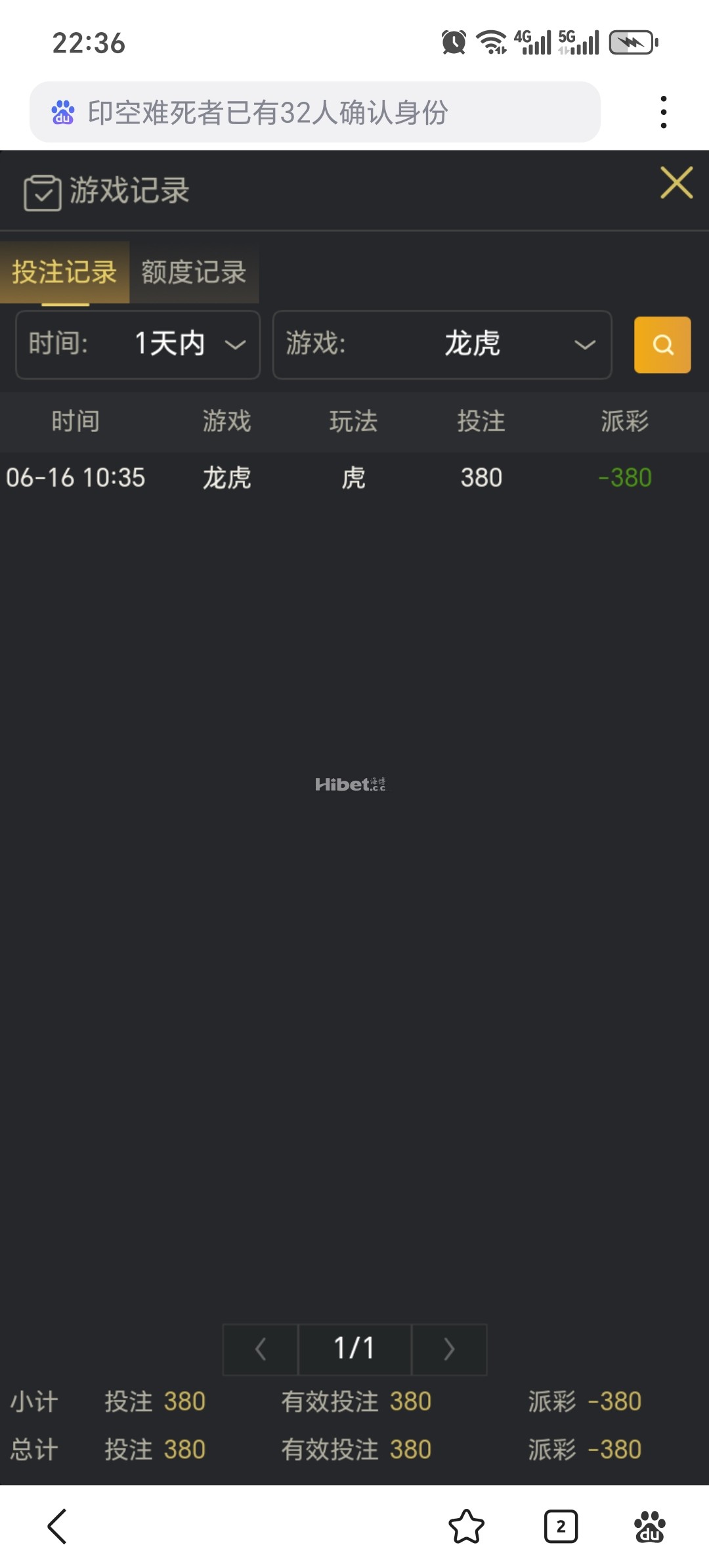 龙虎运气不好挂掉了