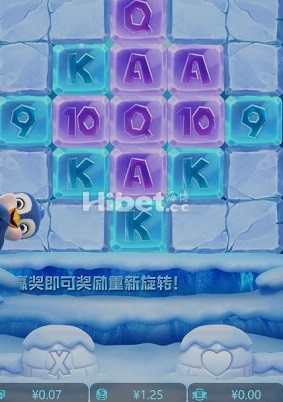 冰雪大冲关亏损了30多块