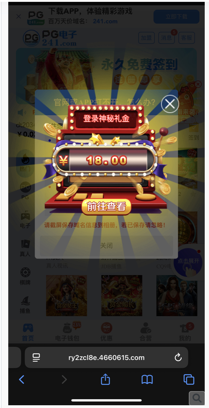 【PG电子4660】有号的上去看看回馈彩金送了18