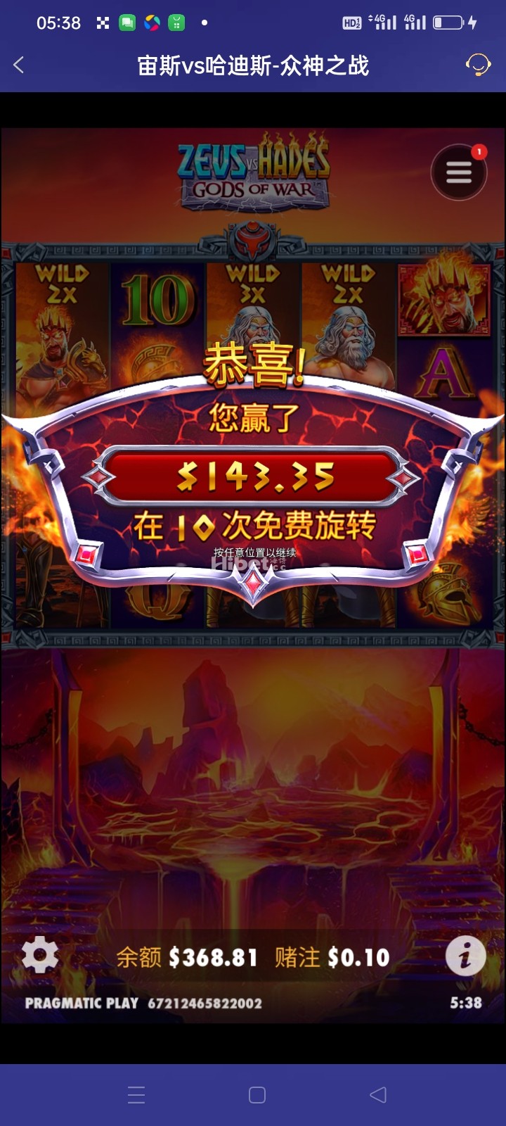 哈迪斯小赚