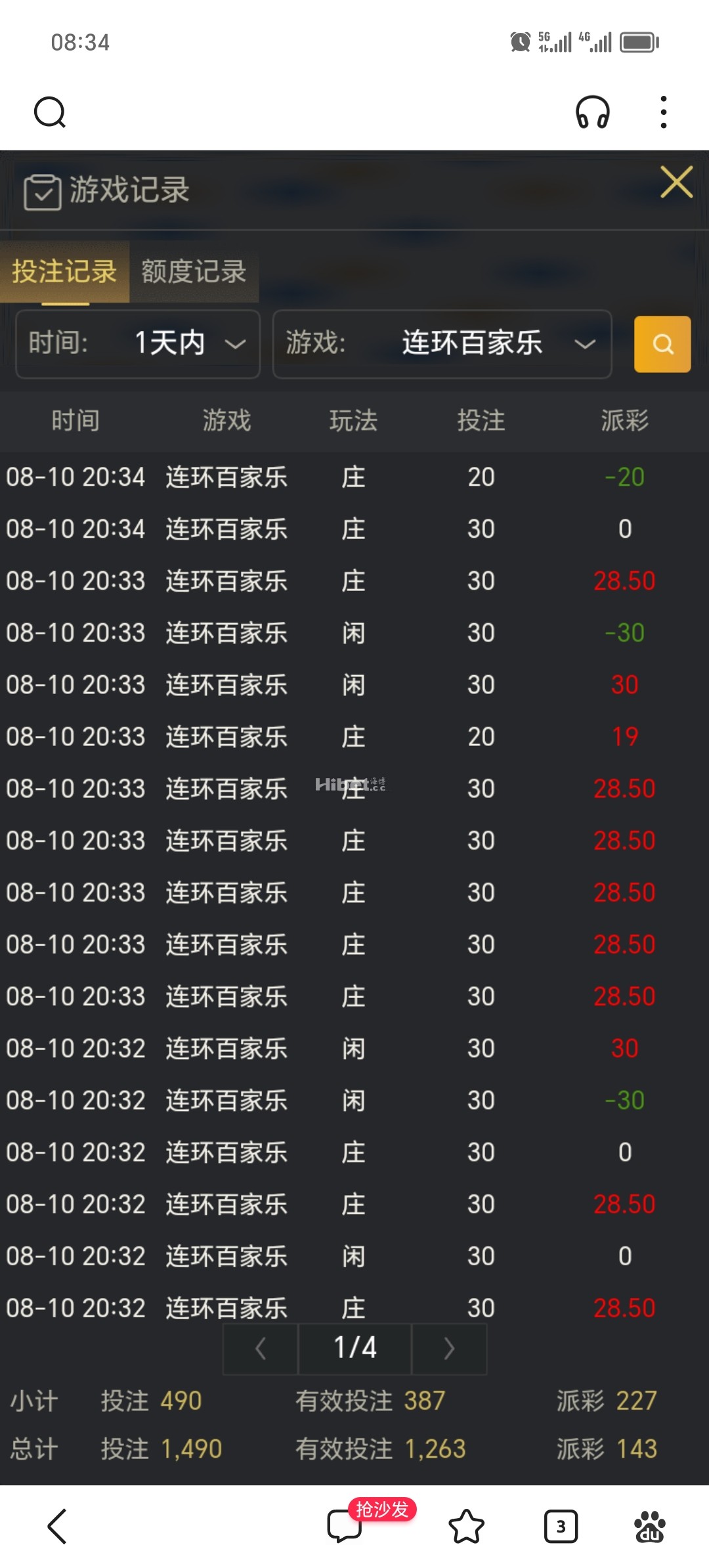 一早起来收入了不错的