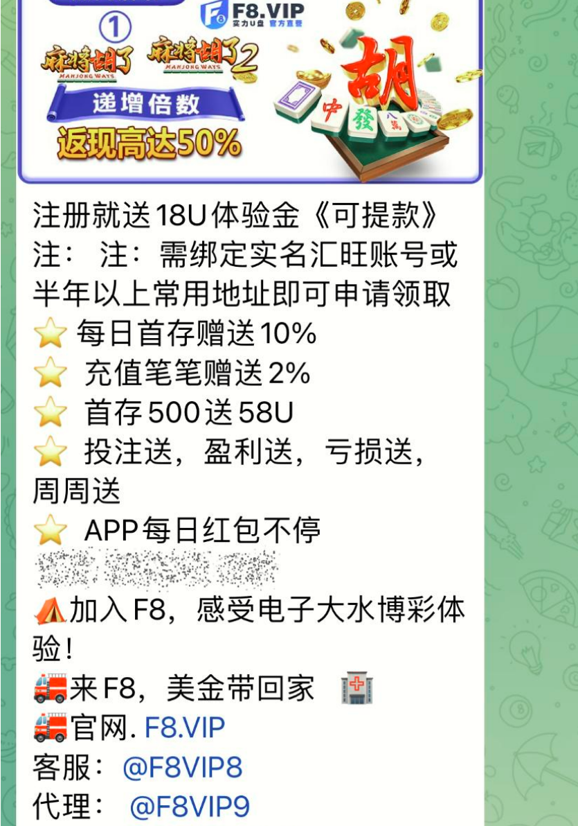 【 F8娱乐城】需绑定汇旺或者是满半年的 U 账号送18U