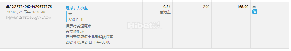 滚球追一手澳威北超的大球收了