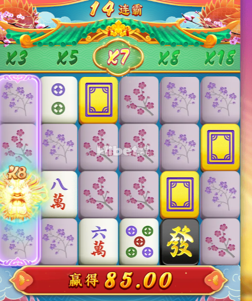麻将没搞到大钱遗憾