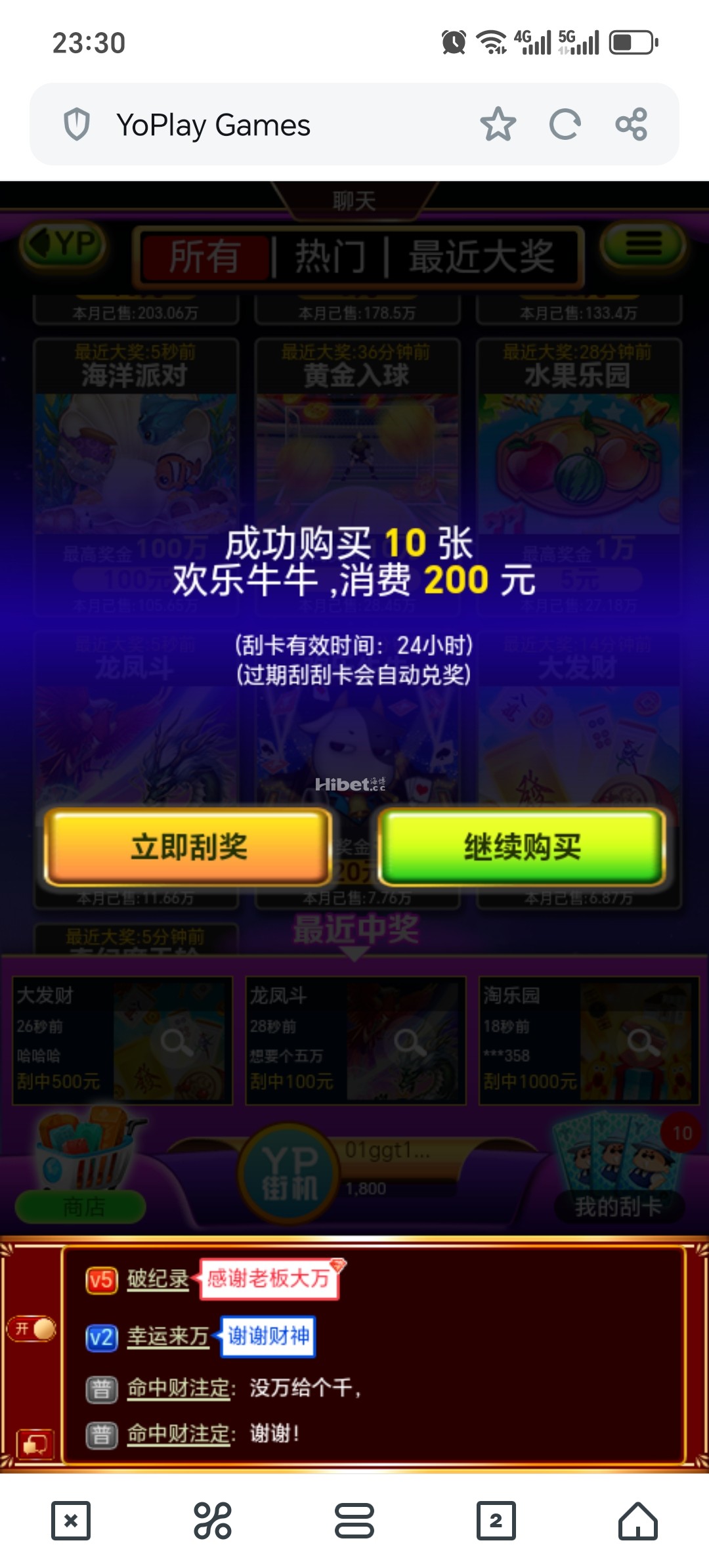 刮刮乐欢乐牛牛也是不欢乐了
