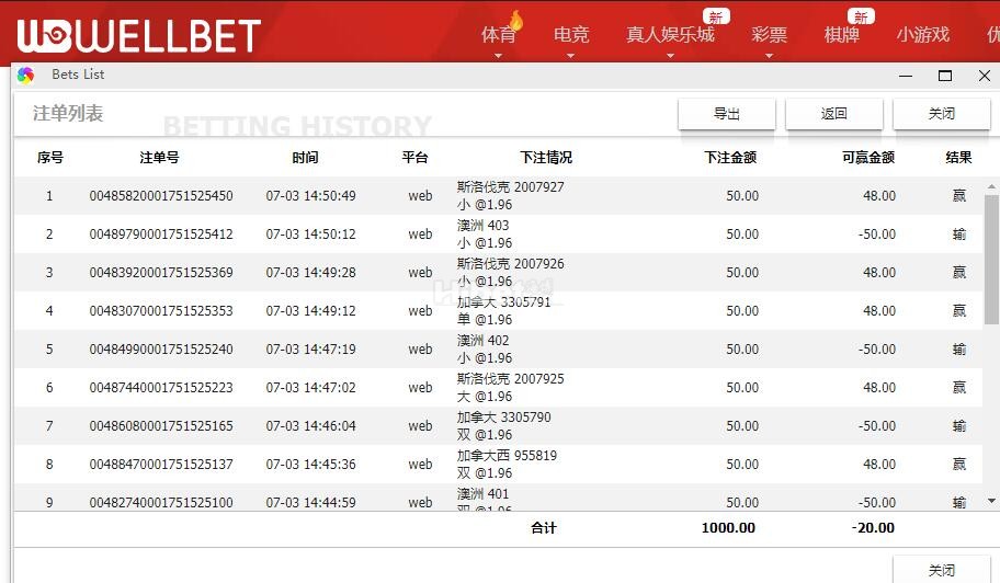 吉祥坊杀下愉快彩亏损个20了