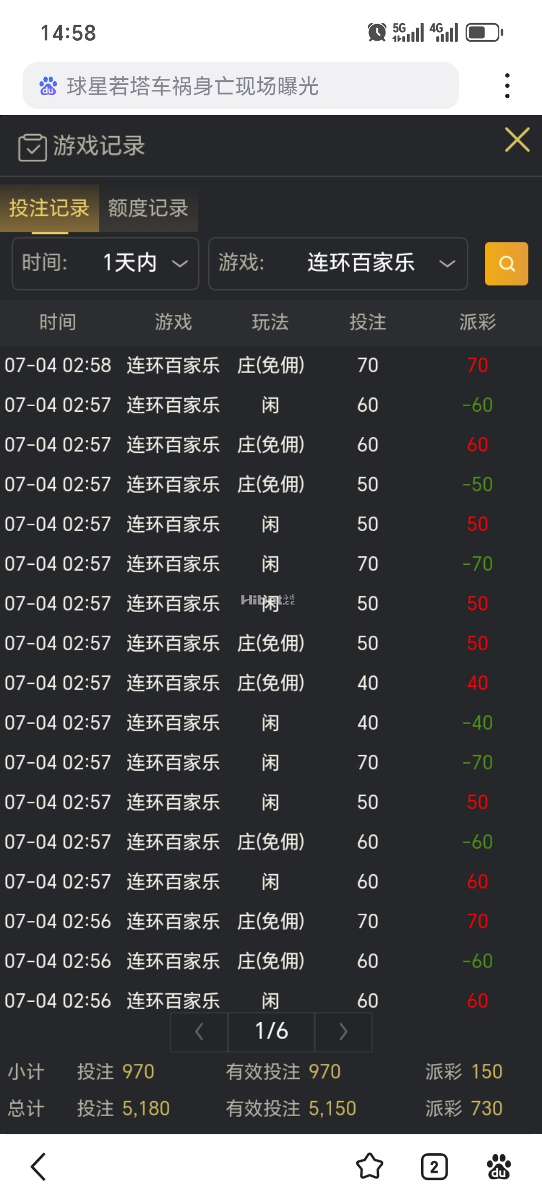 今天就是玩这个多台百家乐很不错的