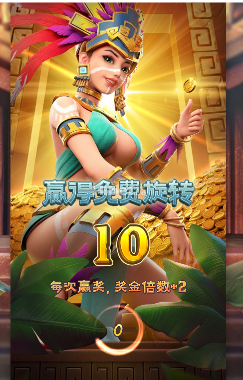 寻宝黄金城连续爆奖美滋滋