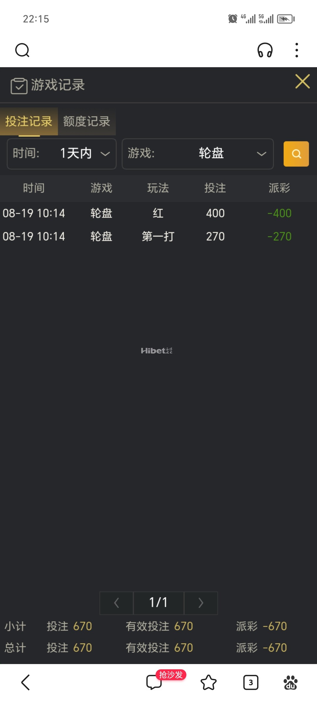 玩轮盘运气不好挂掉了