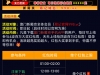 【新葡京998】注册抢一天四波红包
