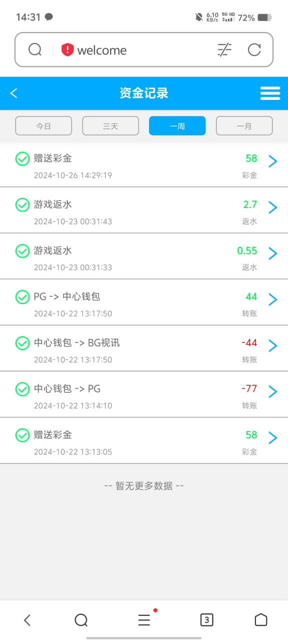 【银河977】历史用户登录就有彩金送58