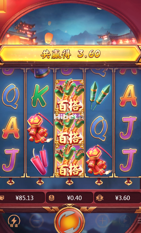 老虎机火树樱花玩的一般般了