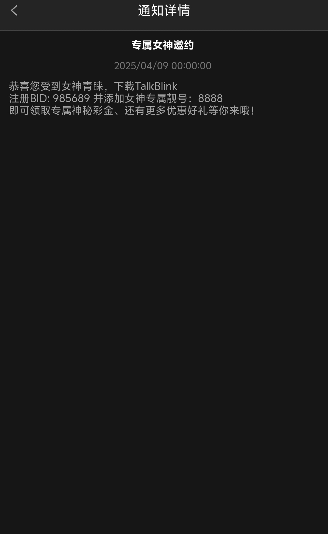 【新普京016】看站内信有没有这个神秘彩金30元