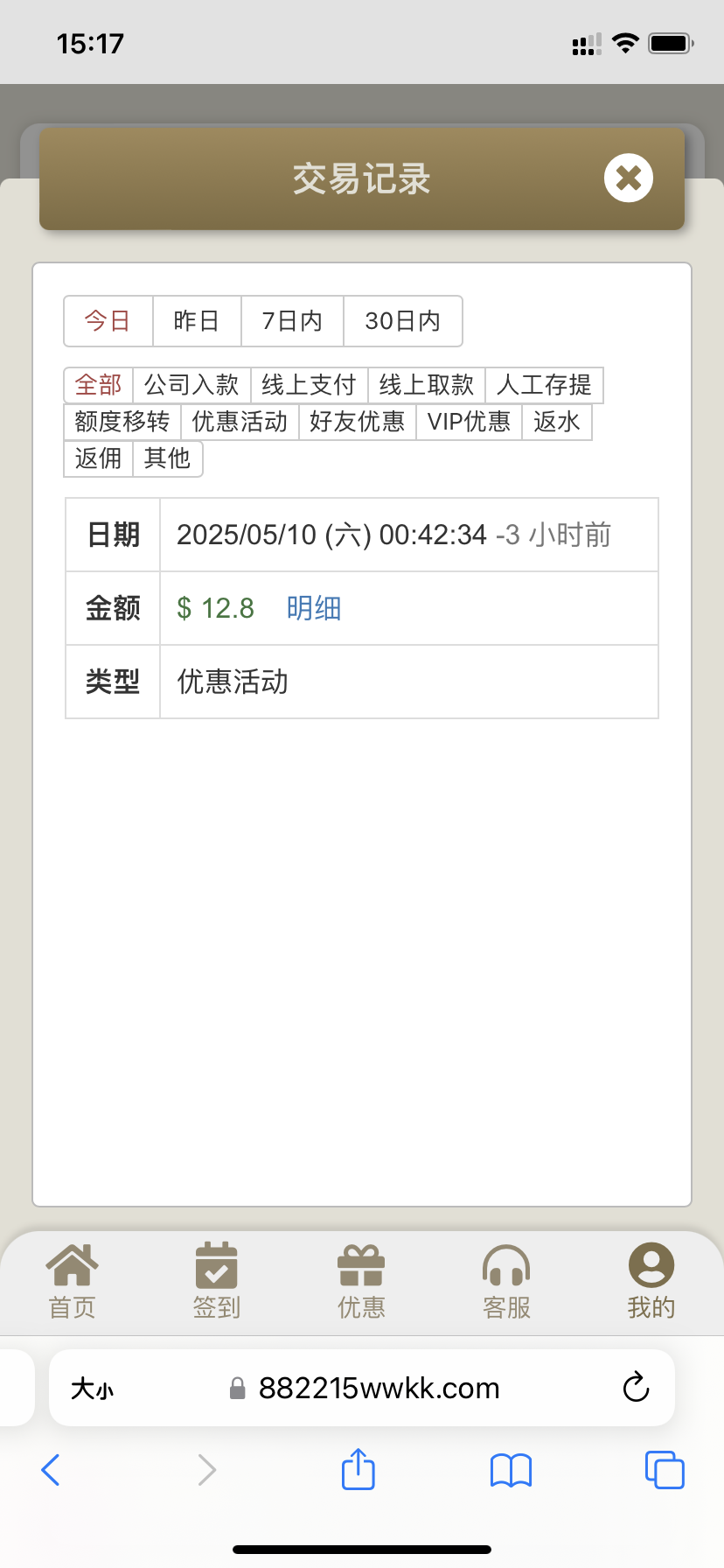 【威尼斯8822】有号上去看看弹窗送12.8